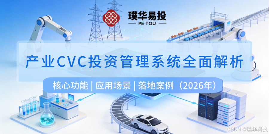 大同市系统化产业投资机构(系统化产业投资机构有哪些)