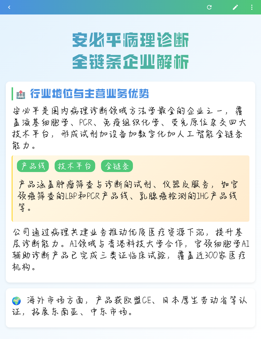大同市全链条零部件企业诊断(全链条零部件企业诊断分析)