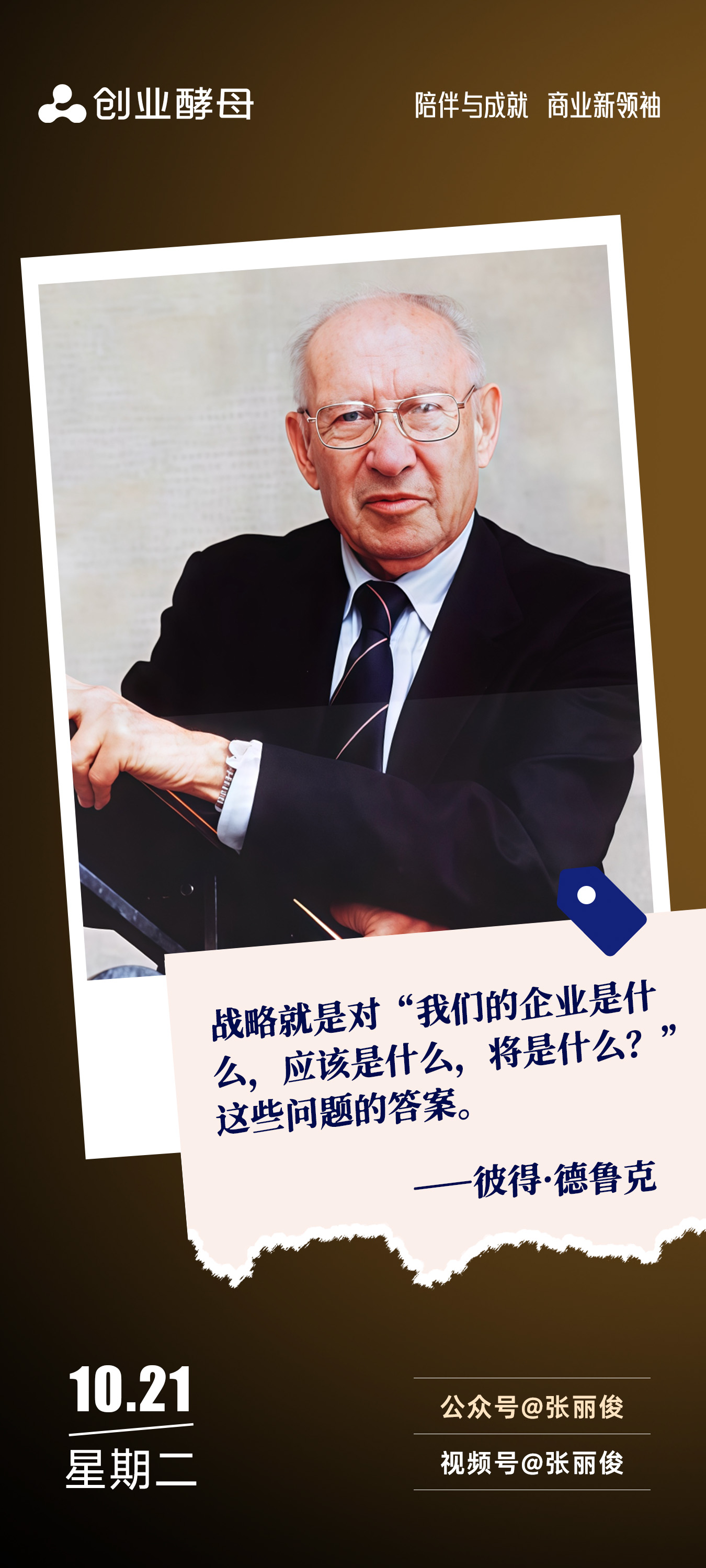 大同市增长战略最佳实践(增长型战略适用条件)