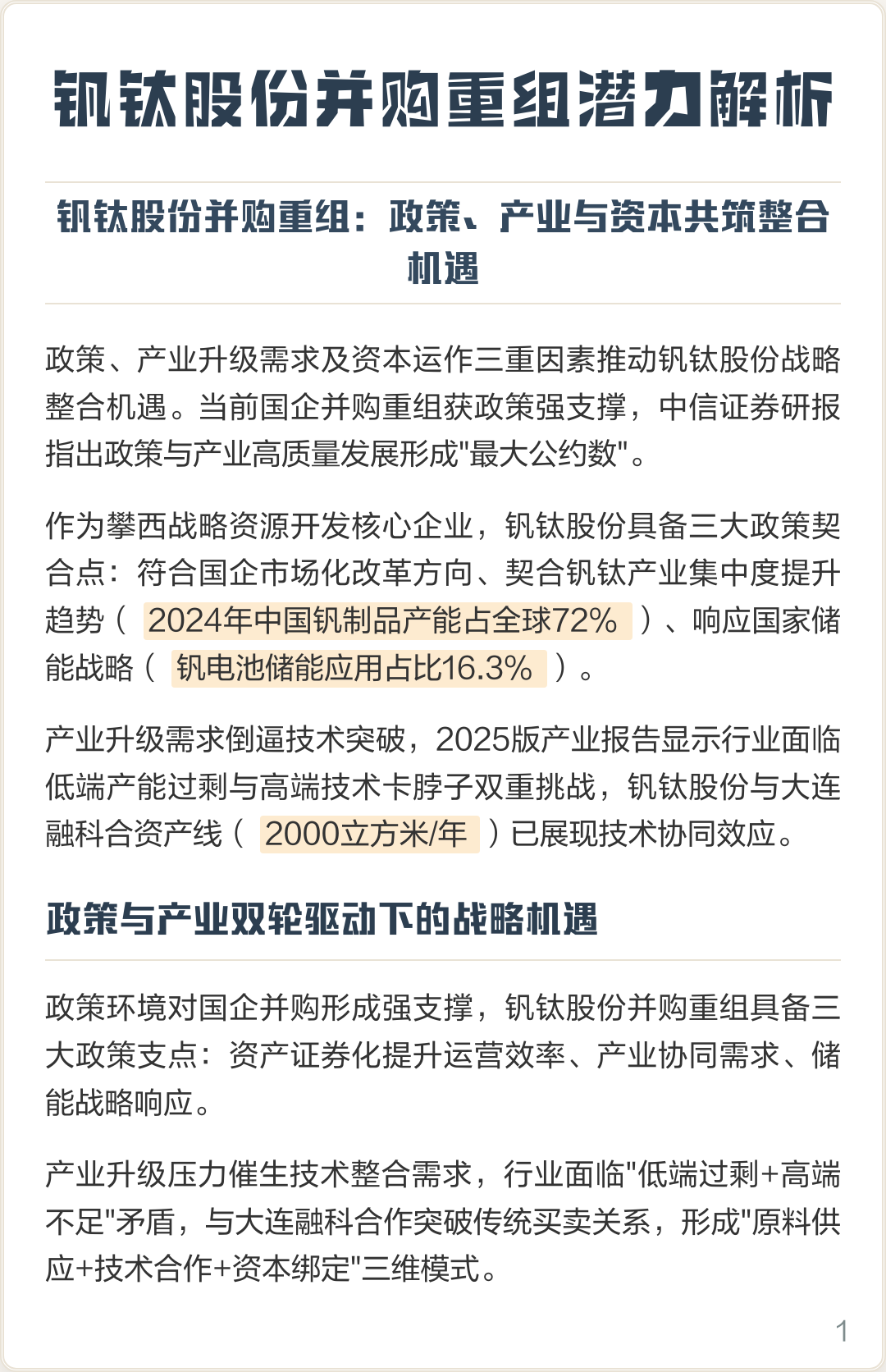 大同市高性价比股权重组机构(高性价比股权重组机构是什么)