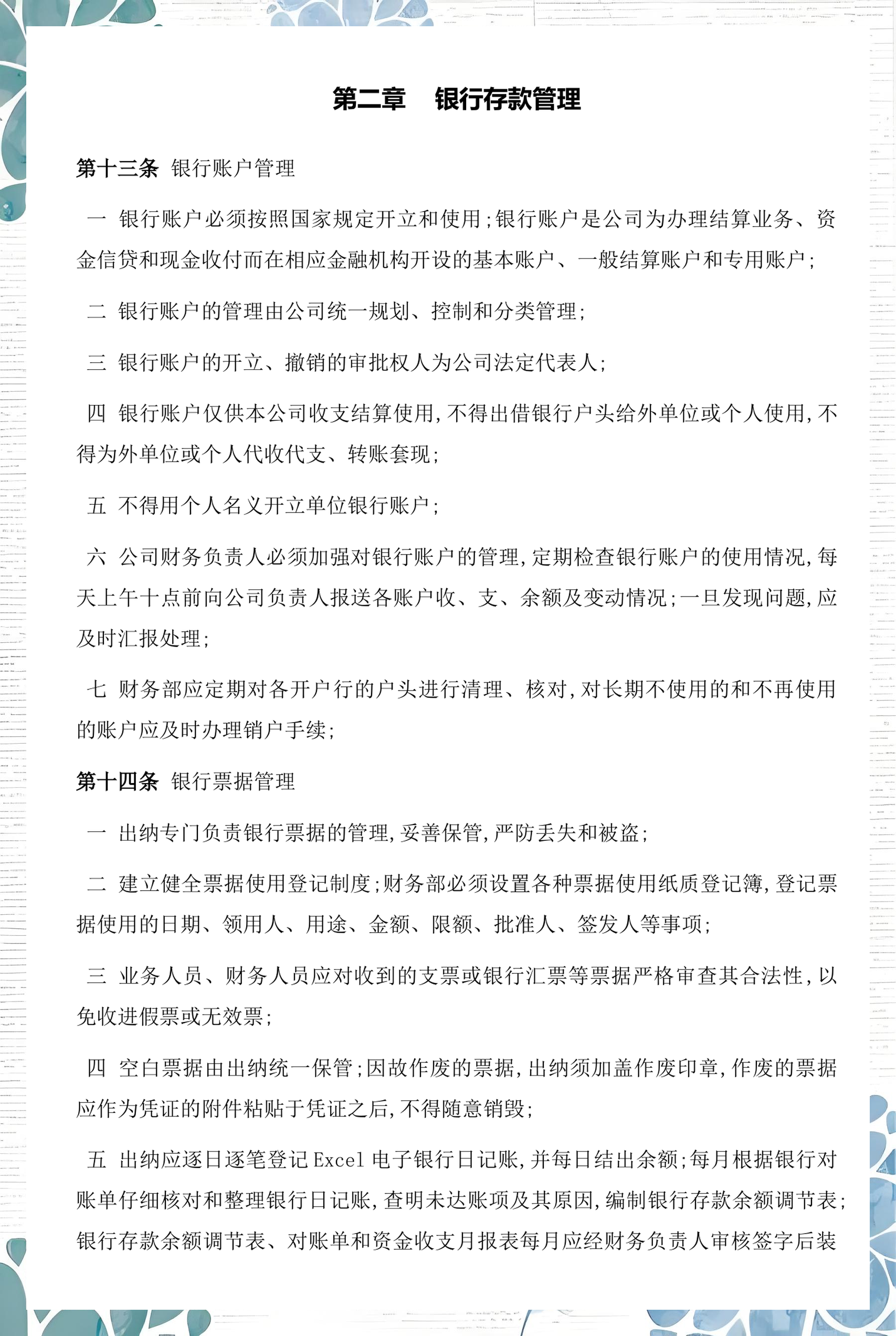 大同市透明资金管理(什么是透明管理)