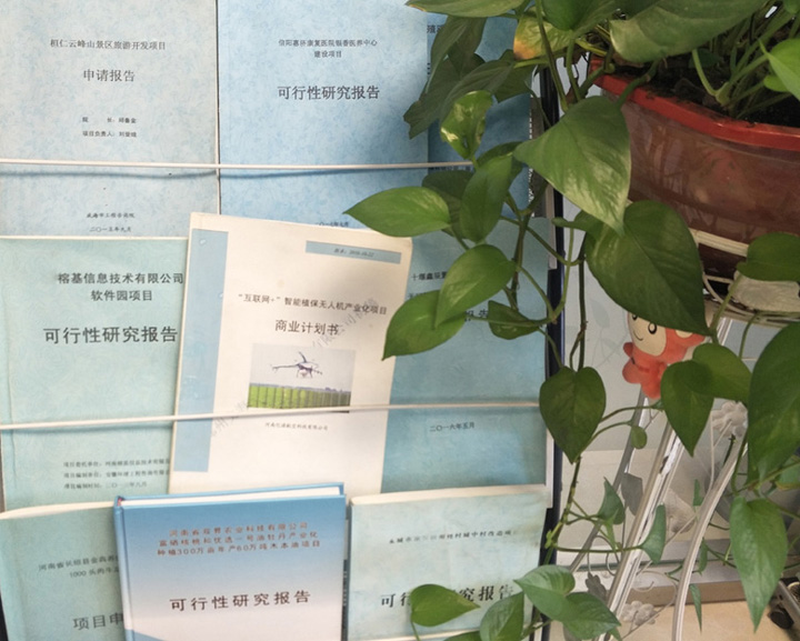 大同市全链条建材可行性研究(全链条建材可行性研究方案)