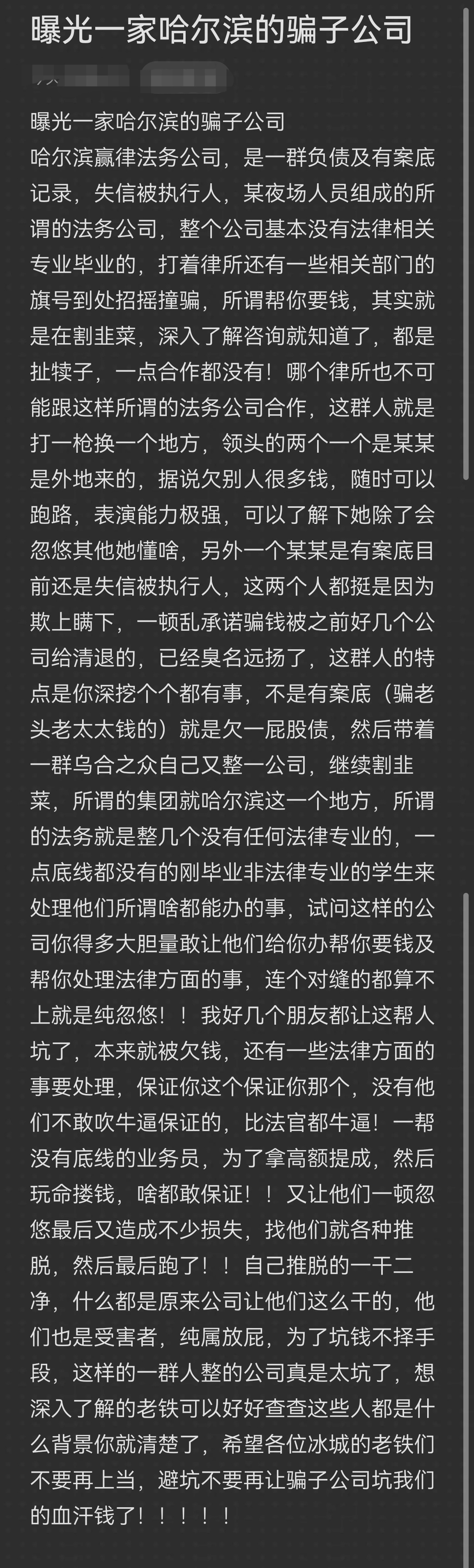 大同市哈尔滨法务咨询(哈尔滨法律咨询服务)