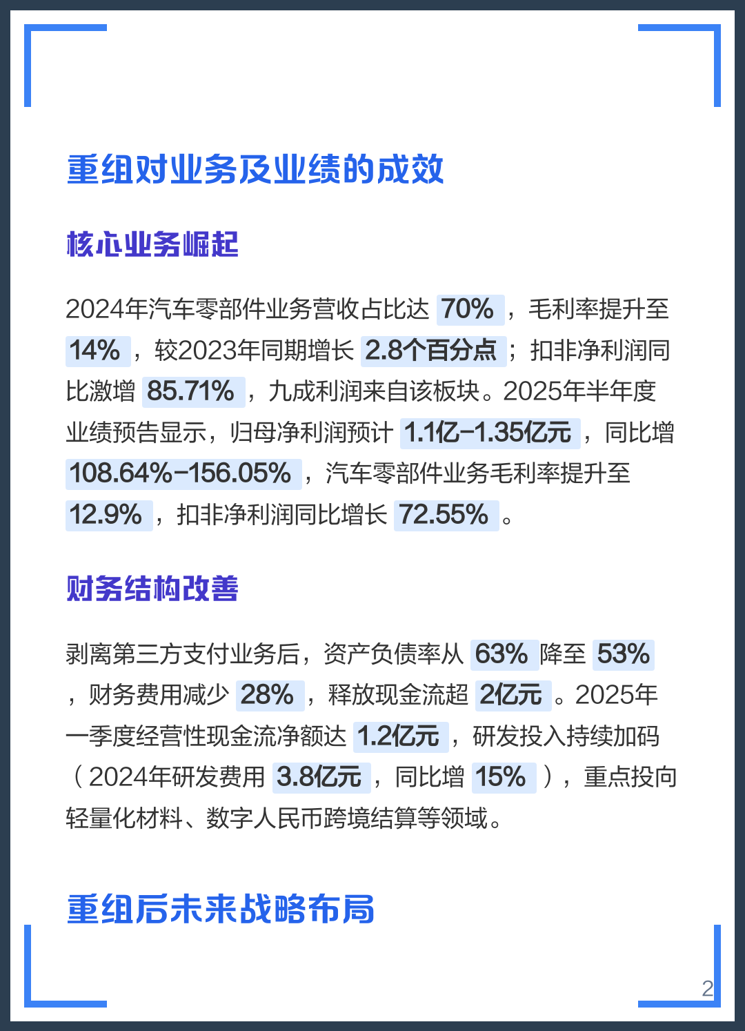 大同市软件企业重组(中国软件资产重组)