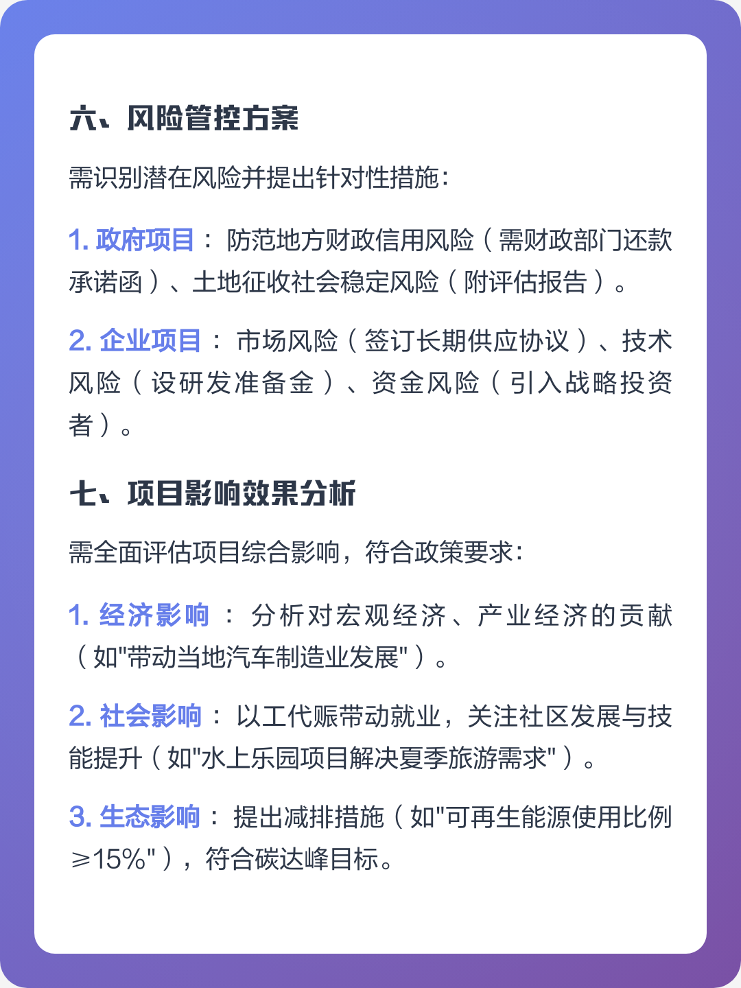 大同市全要素可行性研究(全要素可行性研究包括)