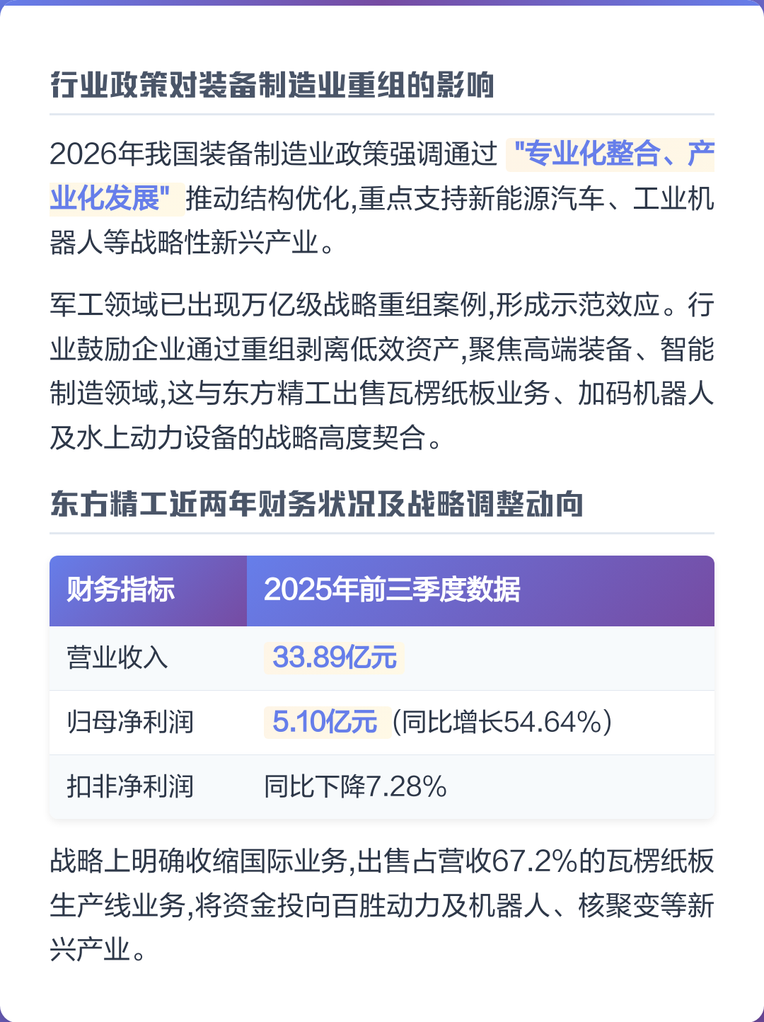 大同市可持续制造业资产重组(可持续发展的制造业涵义)