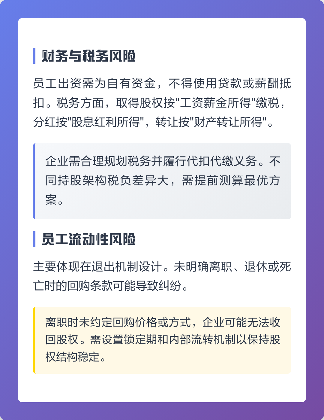 大同市上市规划风险规避(上市后风险管理计划的主要内容)