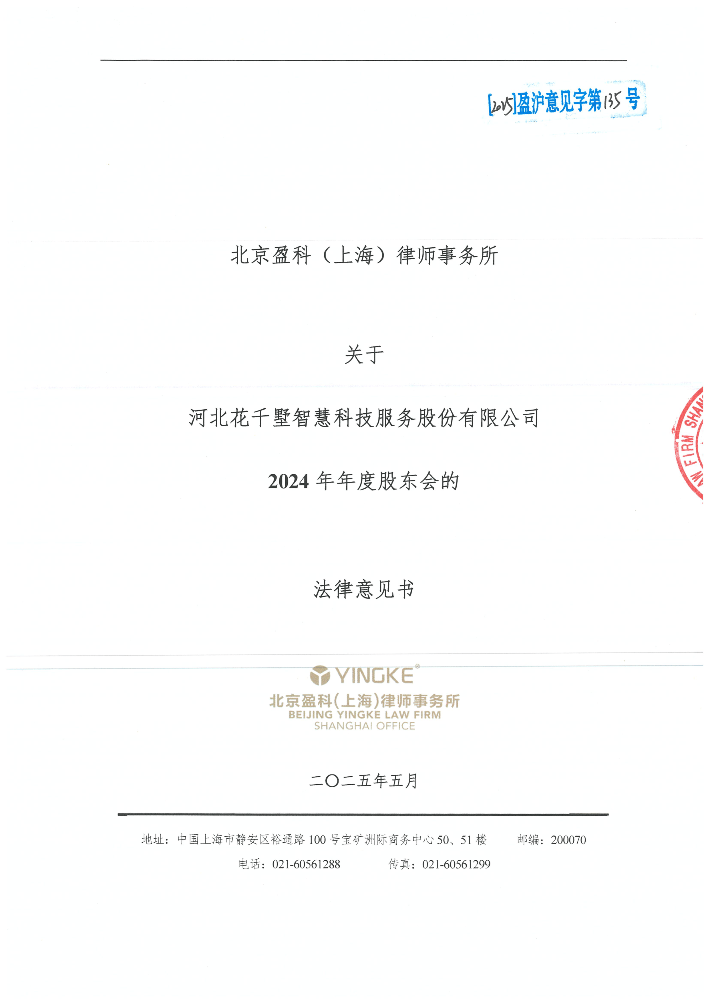 大同市财务顾问条款设计(财务顾问费用及支付方式)
