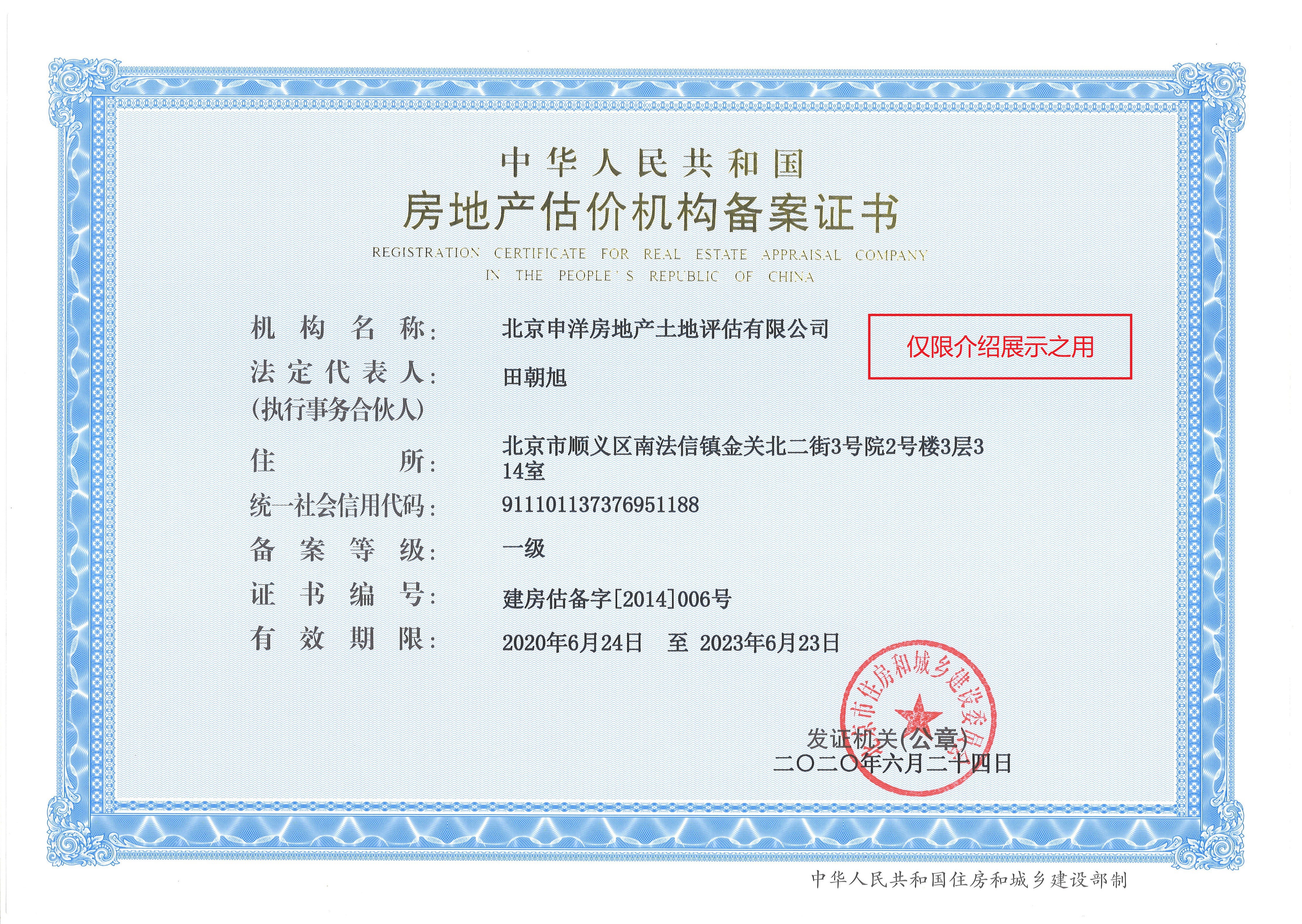 大同市透明房地产价值评估(透明售房网房源真实吗)