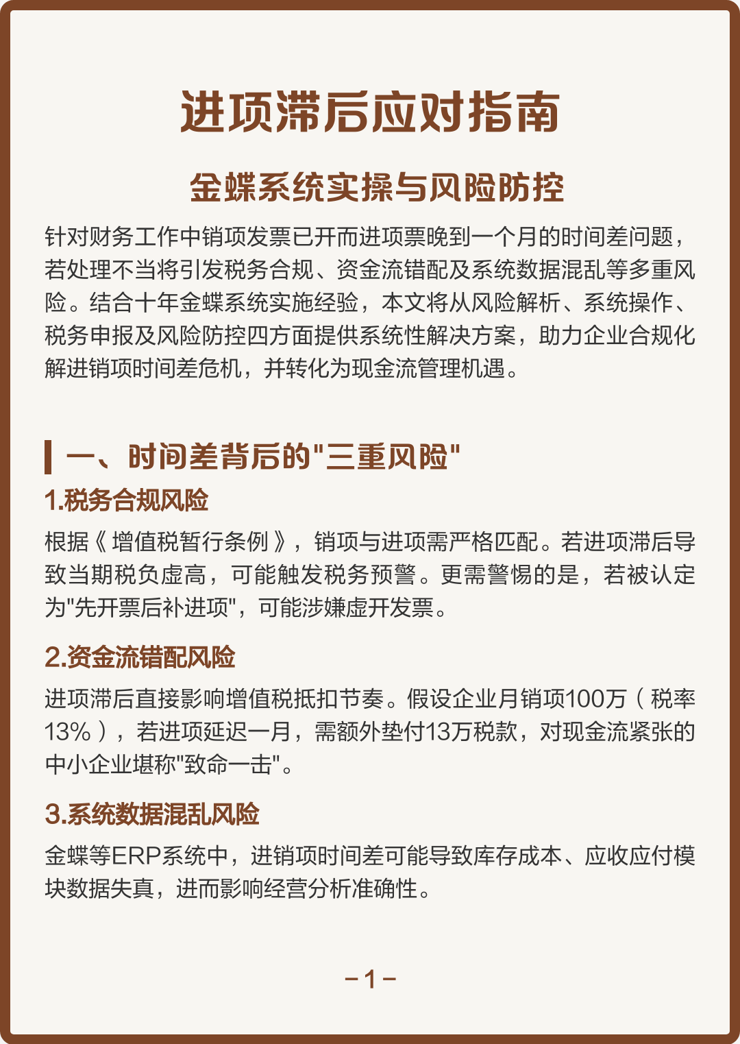 大同市包含合规新能源现金流管理的词条
