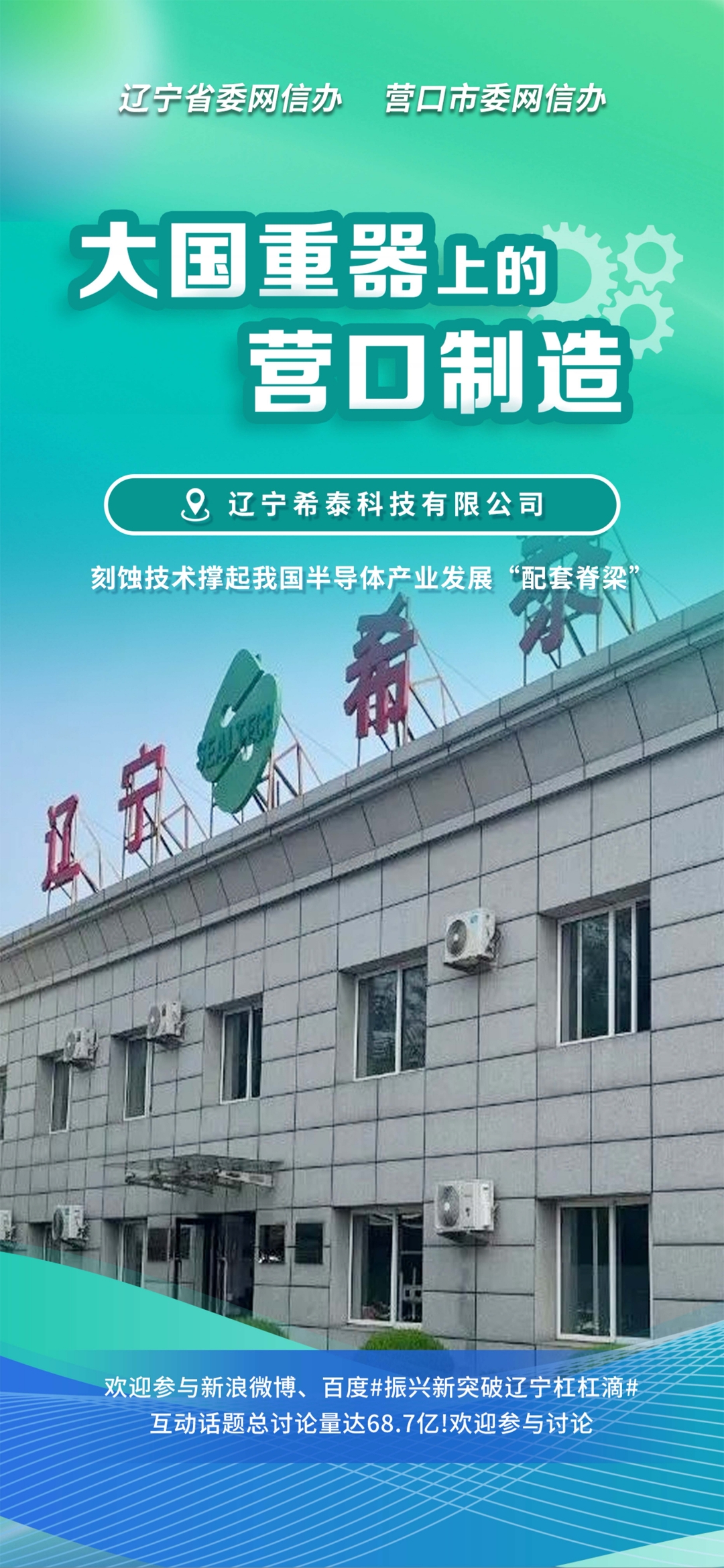 大同市沈阳企业品牌升级(沈阳企业品牌升级名单)