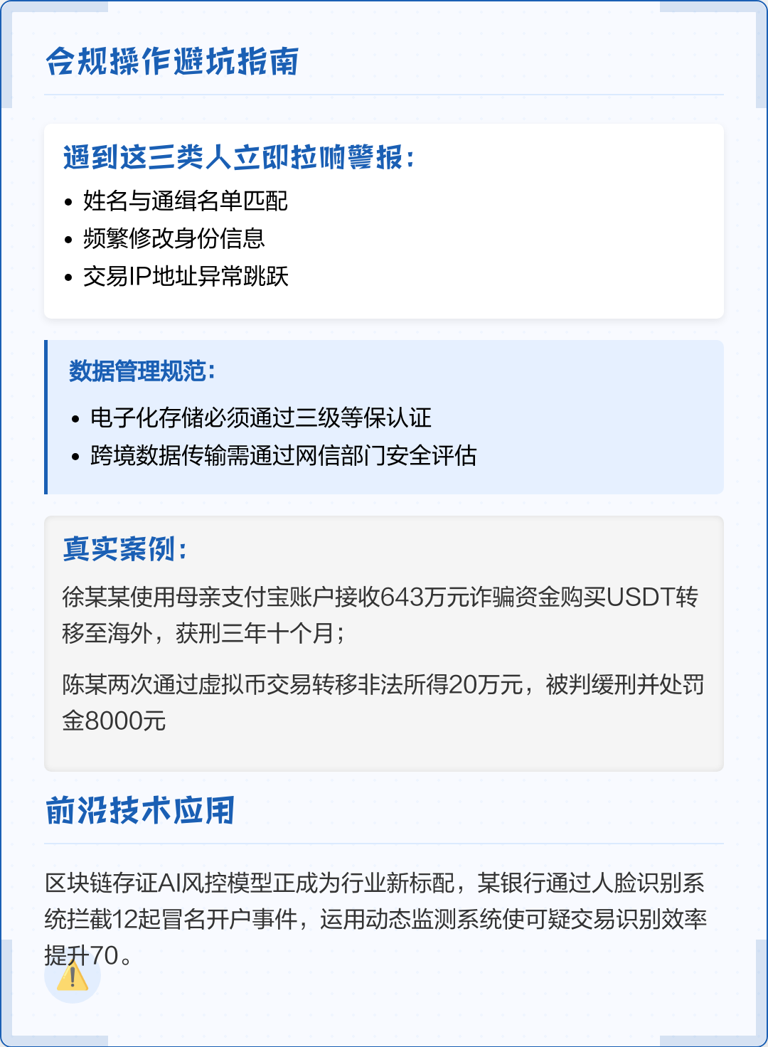 大同市全场景合规管理(全场景合规管理是什么)