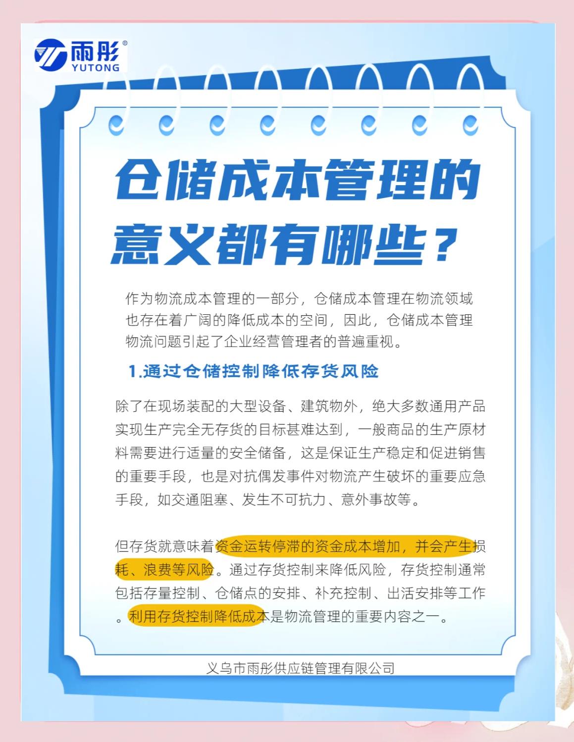 大同市饮料成本控制(饮料成本率计算公式)