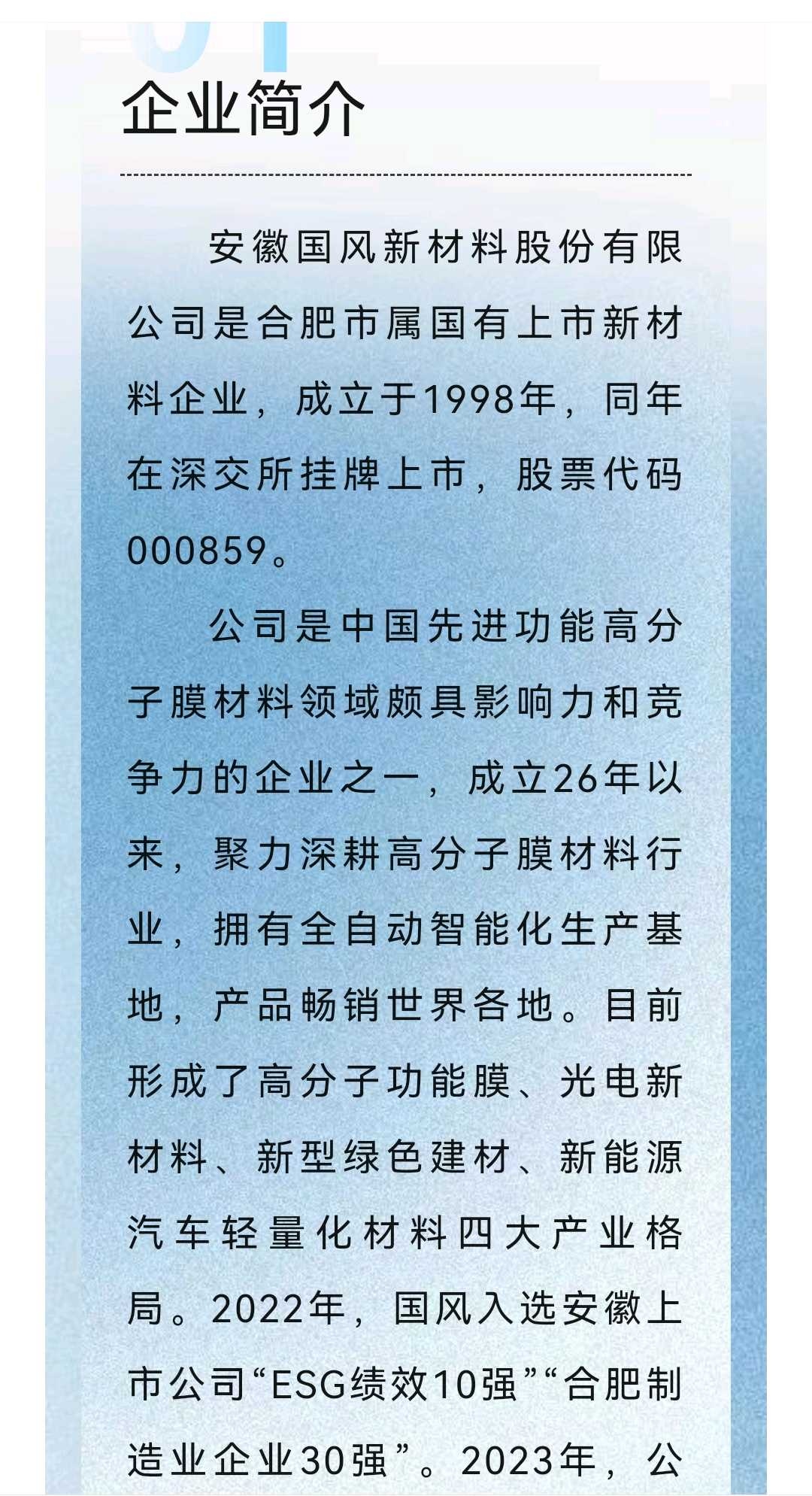 大同市关于头部新材料上市辅导的信息