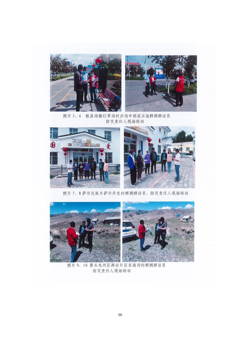大同市乌鲁木齐绩效管理(乌鲁木齐事业单位年底绩效有多少)