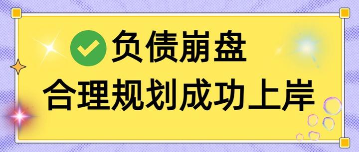 大同市实战型债务重组(债务重组实质性修改)